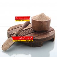 بوره-ارمنی