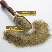 انیسون-عمده