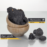 جاوی-سیاه
