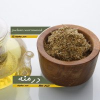 درمنه