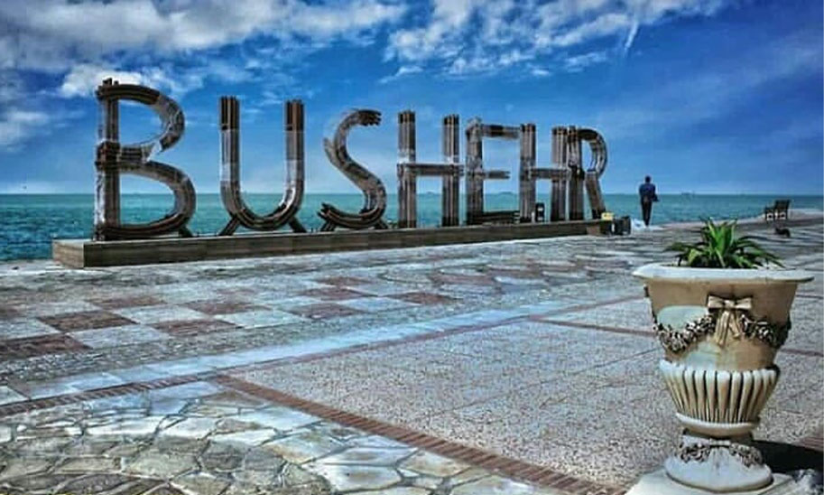 عطاری آنلاین در بوشهر