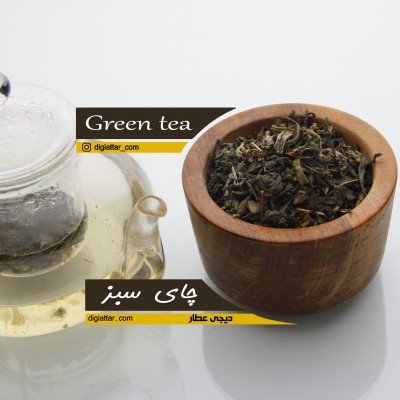 چای-سبز-عمده
