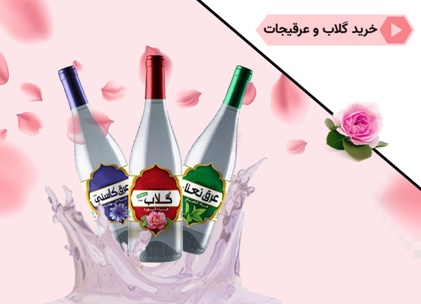 عطاری آنلاین دیجی عطار، فروشگاه جامع گیاهان دارویی وطب سنتی