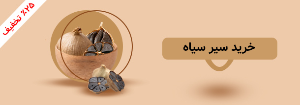 عطاری آنلاین دیجی عطار، فروشگاه جامع گیاهان دارویی وطب سنتی